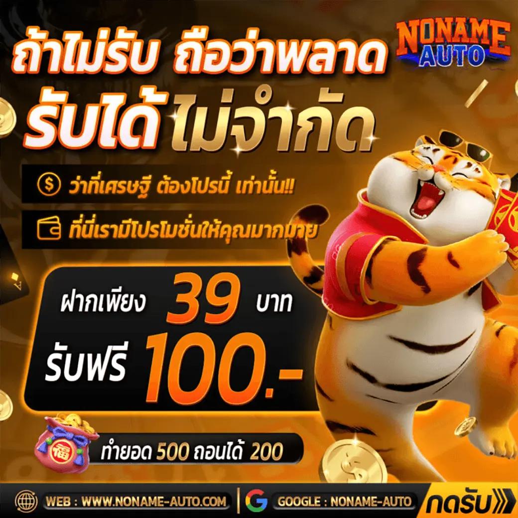 100 รับ 100 คาสิโนออนไลน์ พร้อมโบนัสและเกมใหม่ล่าสุด
