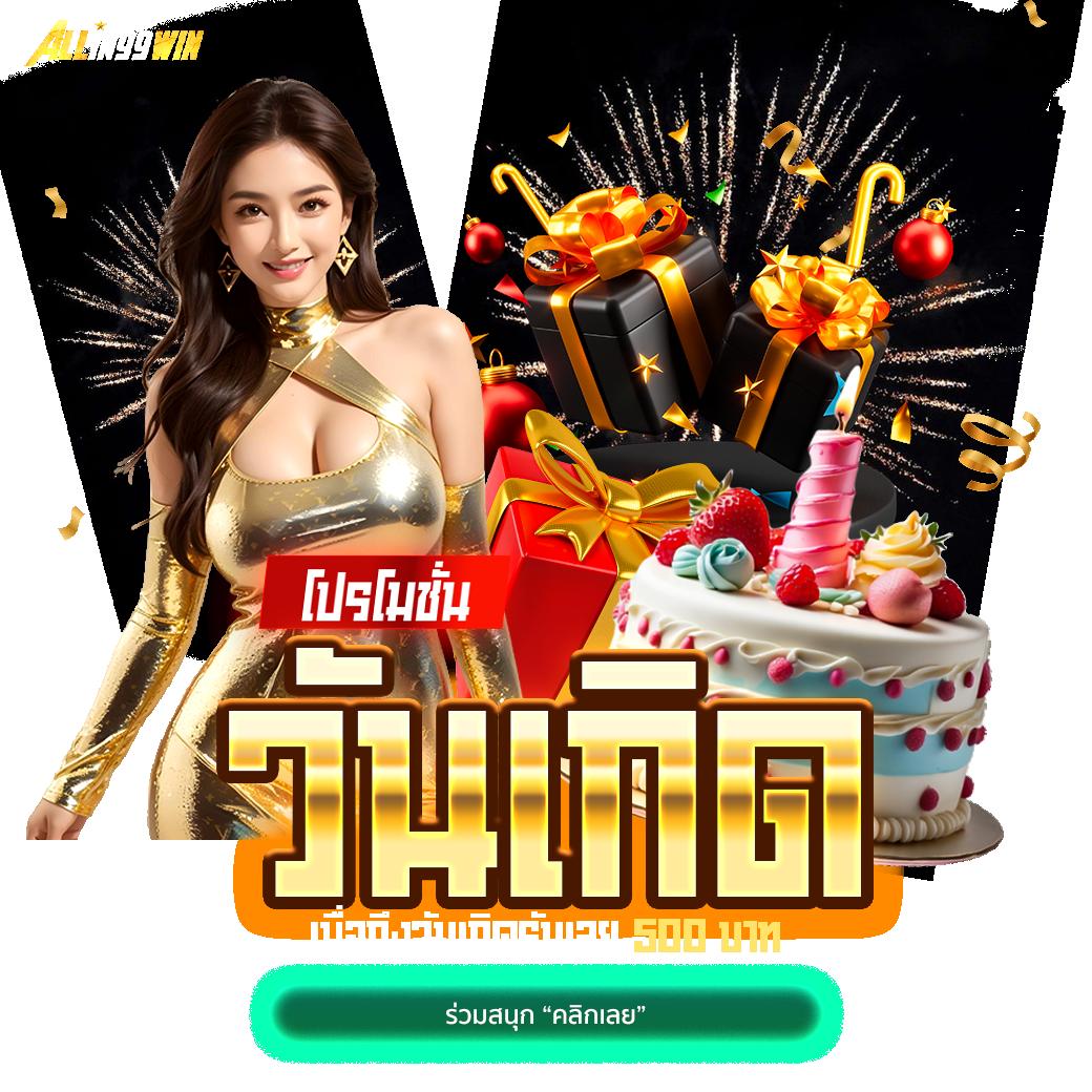 100 รับ 200 คาสิโนออนไลน์ รับโบนัสมากมาย ไม่มีกั๊ก