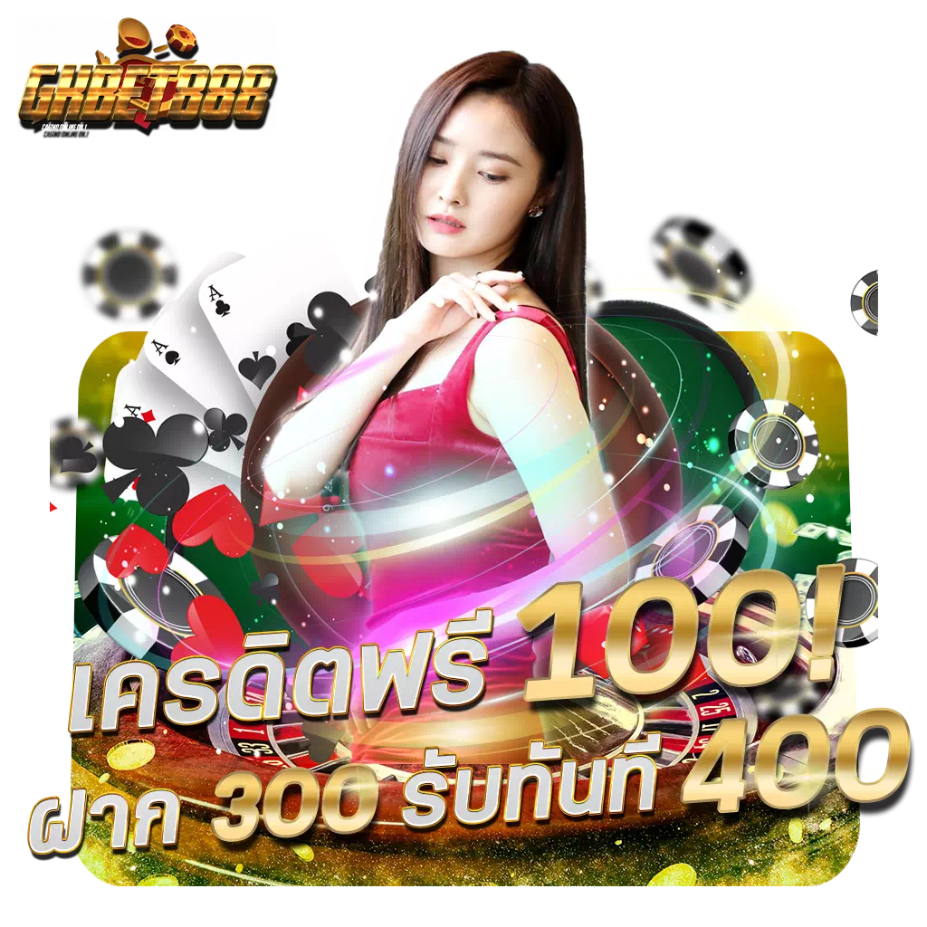 10 รับ 100 ทํา 300 ถอน 200 โปรโมชั่นคาสิโนออนไลน์ใหม่