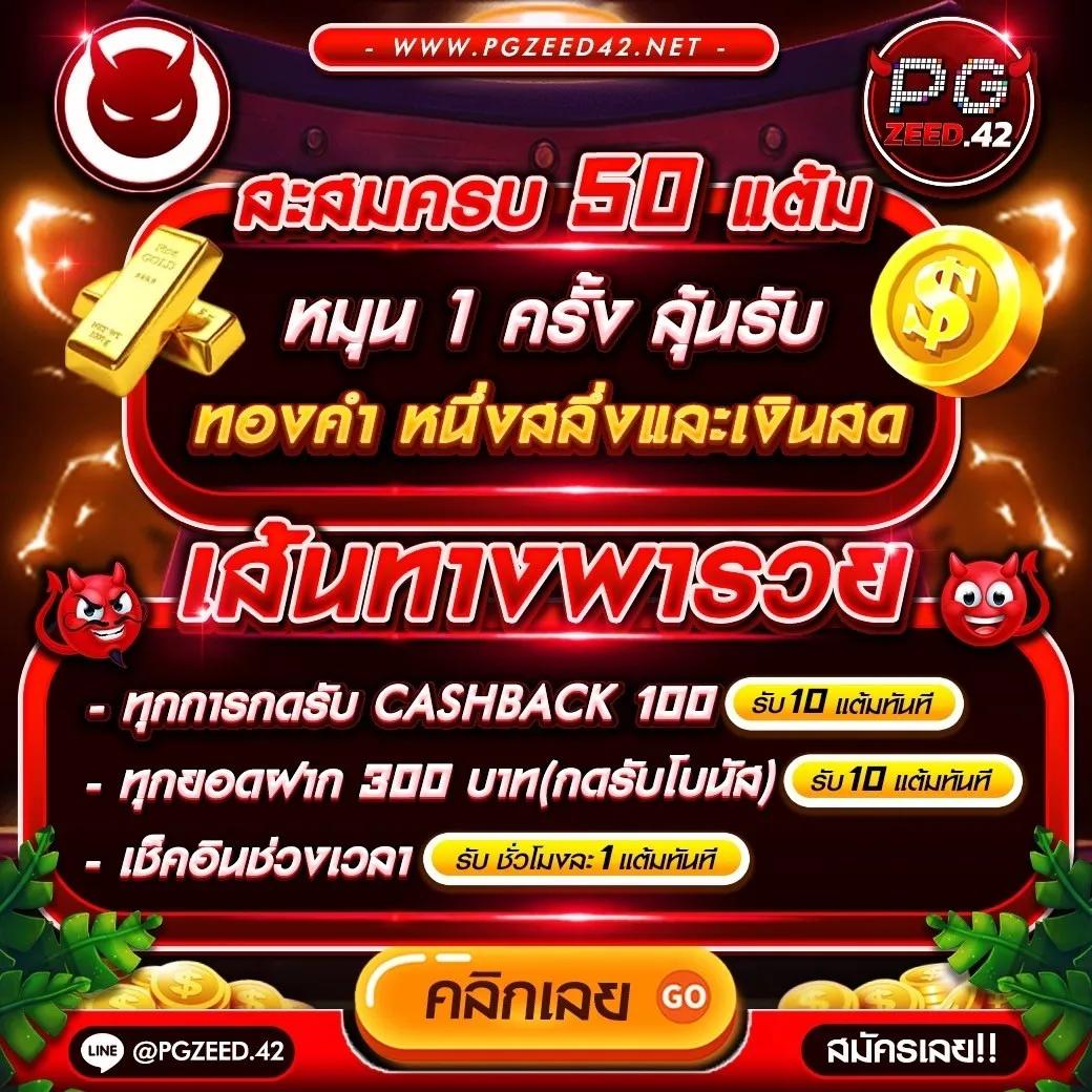 10รับ100 ทํา 300 ถอนได้ 100 แจกหนัก ท้าทายทุกการเดิมพัน!