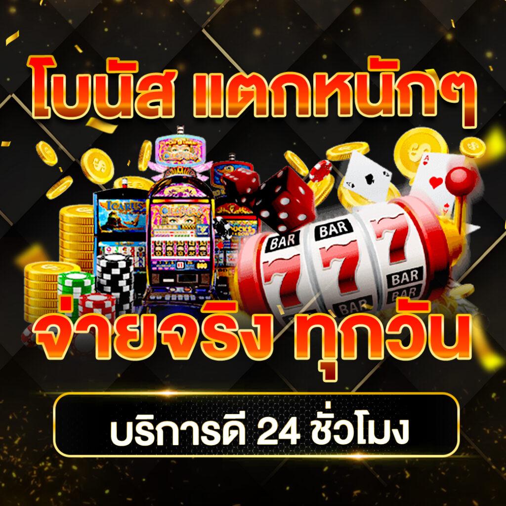 10รับ100ล่าสุด เว็บคาสิโนออนไลน์ชั้นนำ ระบบทันสมัย 2025
