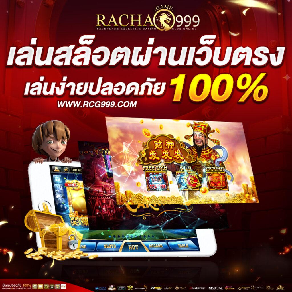 123 สล็อต: แหล่งรวมเกมคาสิโนออนไลน์ยอดนิยมในไทย