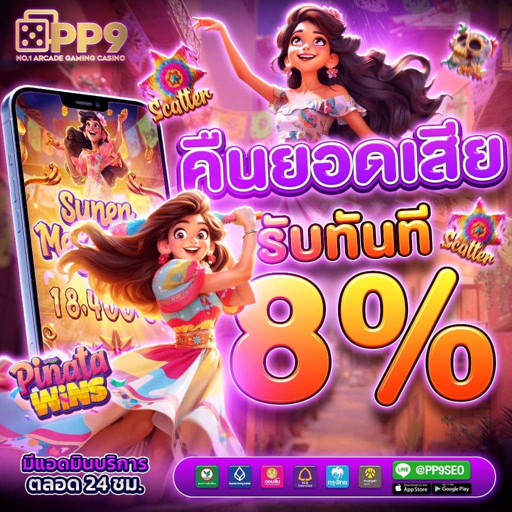 168 สล็อต pg: คาสิโนออนไลน์ชั้นนำ สนุกกับเกมใหม่สุดฮิต