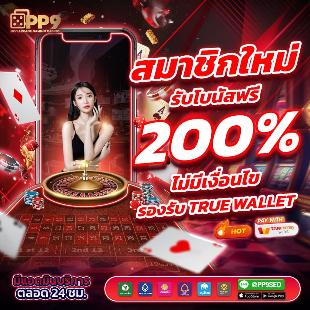 19 รับ 100 ทํา 400 ถอน 100 เล่นง่าย แจกจริง ไม่มีโกง