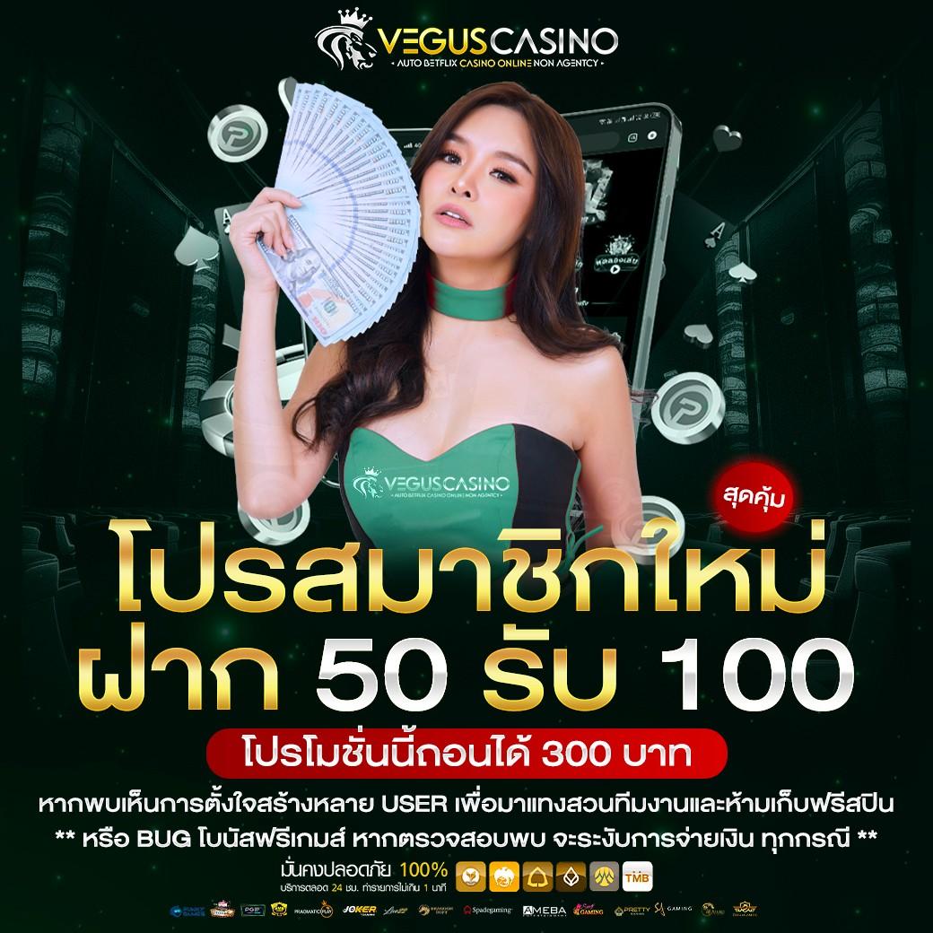 20รับ100ทํา300ถอน200 - รับโบนัสสุดคุ้มที่คาสิโนออนไลน์
