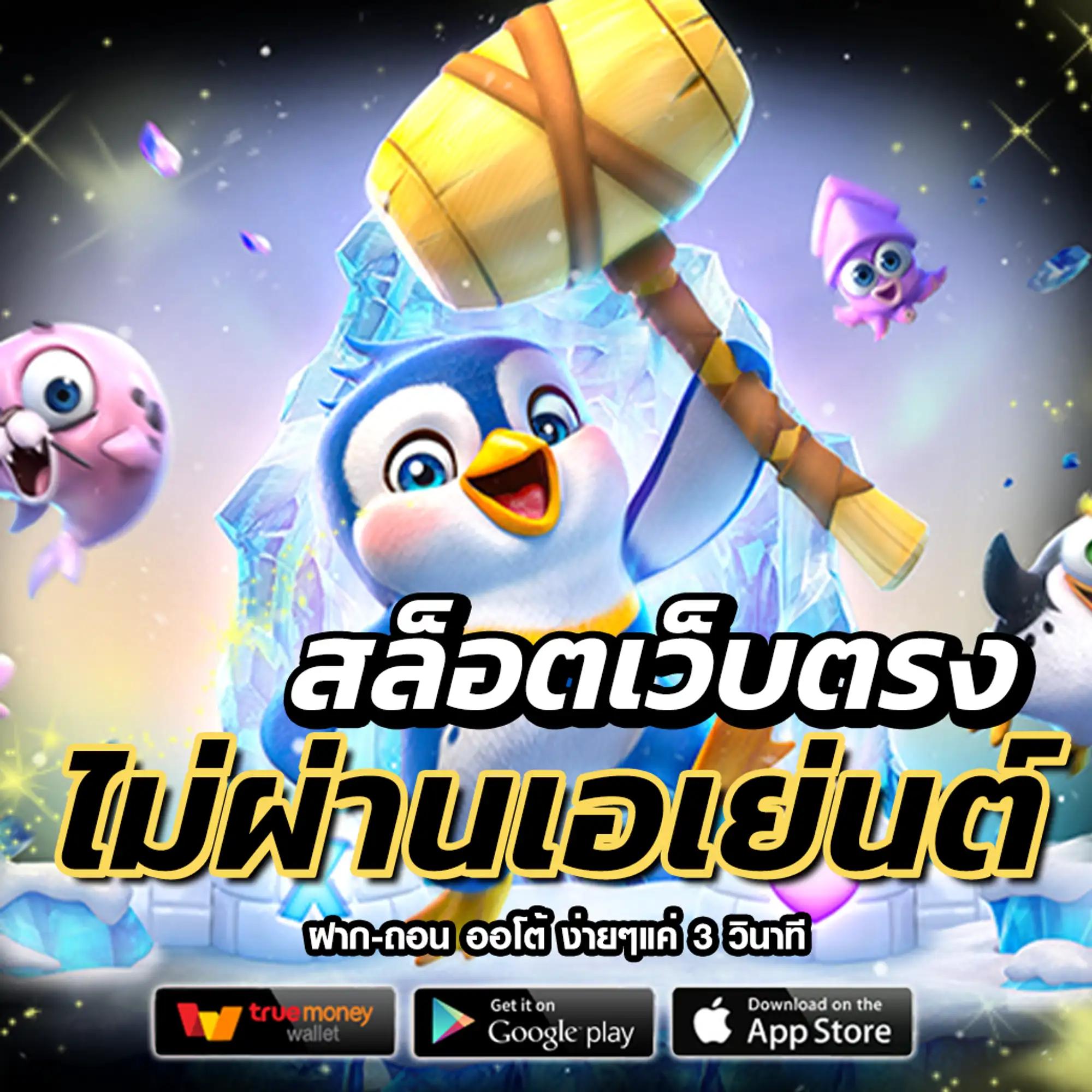 249 สล็อต - คาสิโนออนไลน์ที่น่าเล่นในประเทศไทย 2025