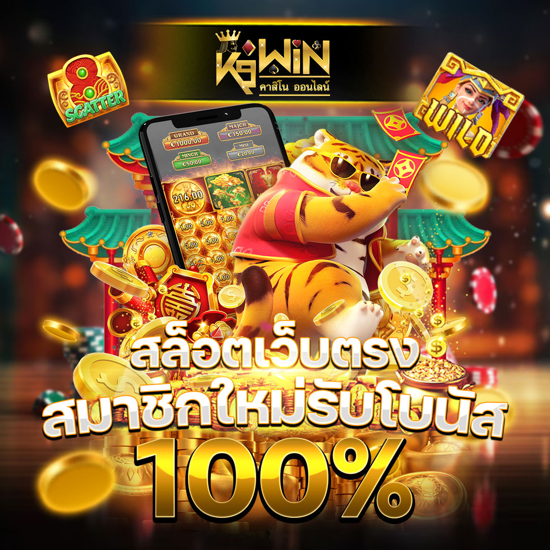 33ออนไลน์ - คาสิโนออนไลน์ชั้นนำ บริการสุดพรีเมียม 24 ชั่วโมง
