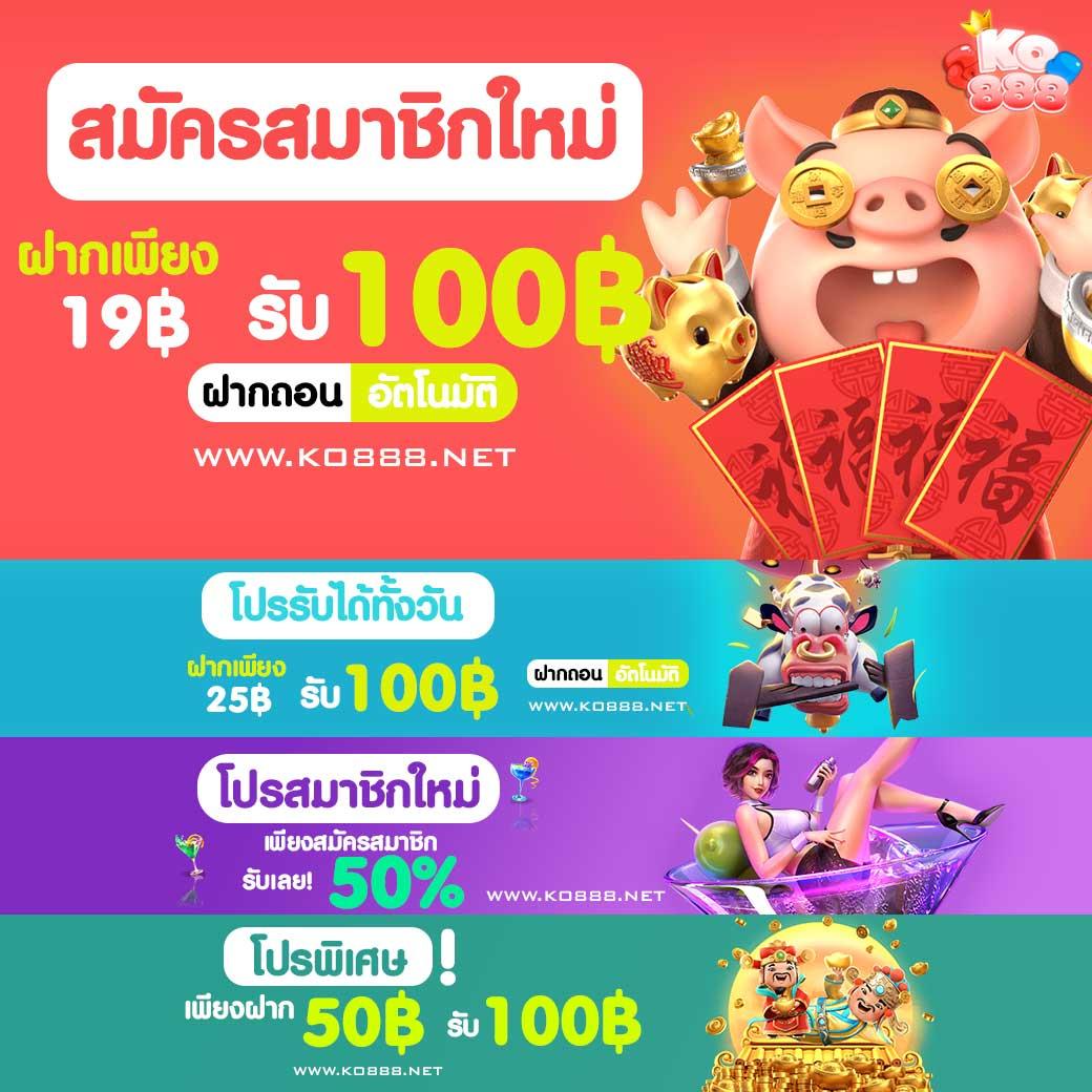 4x4bet สล็อต คาสิโนระดับพรีเมียม โปรโมชั่นสุดคุ้ม 