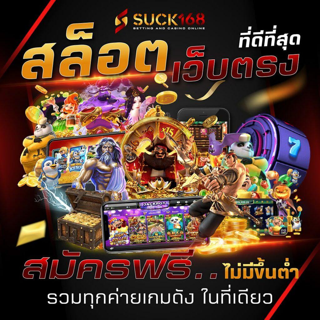 7mscorethai คาสิโนออนไลน์ชั้นนำ รวดเร็ว ปลอดภัย เชื่อถือได้