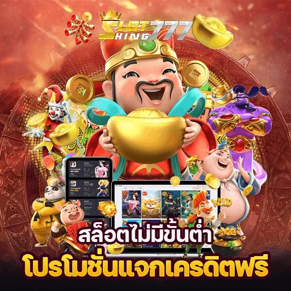 7mผลบอลสด888 คาสิโนยอดนิยม อัปเดตผลบอลสดทันใจ