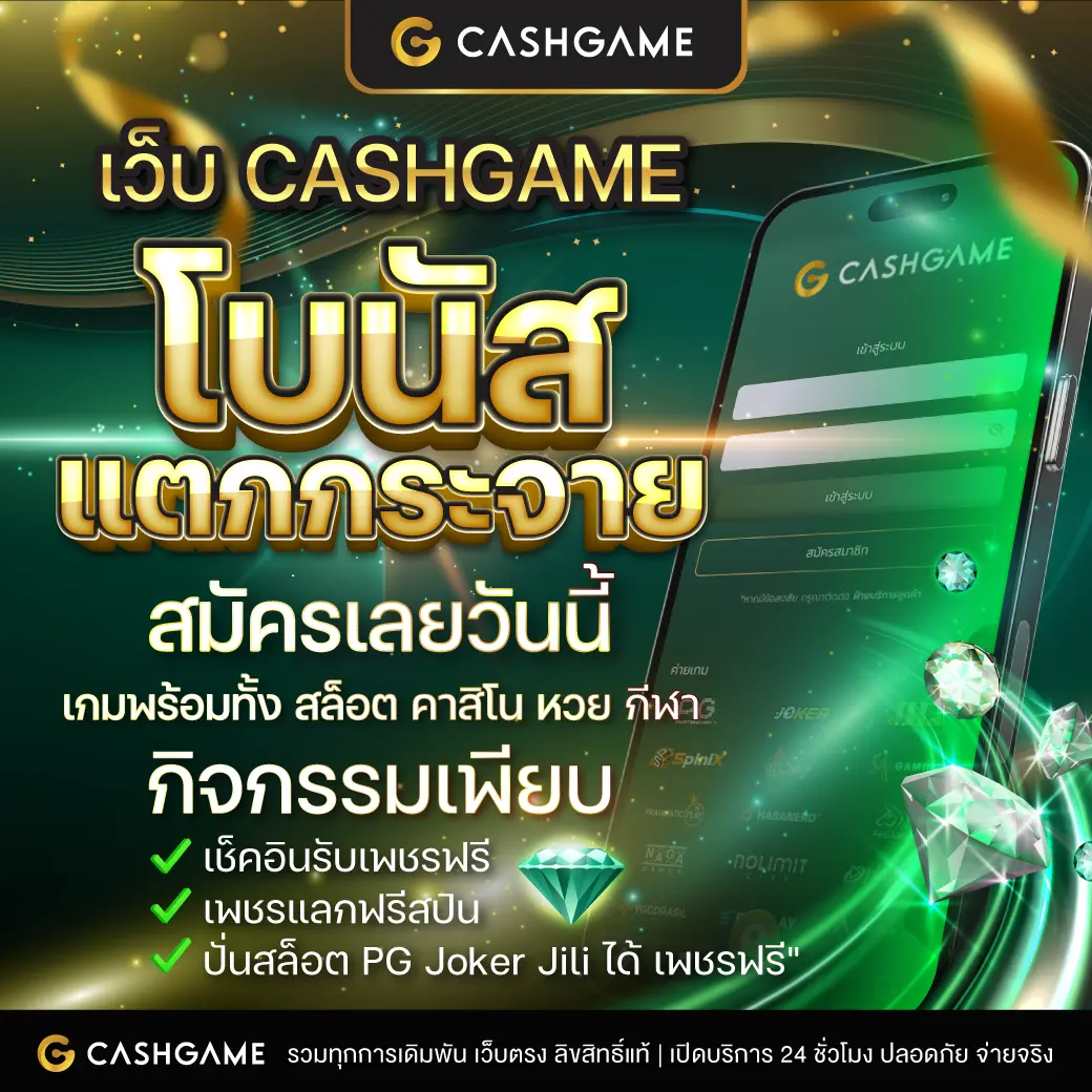 888บอล: สุดยอดคาสิโนออนไลน์ที่ครบวงจรในไทย