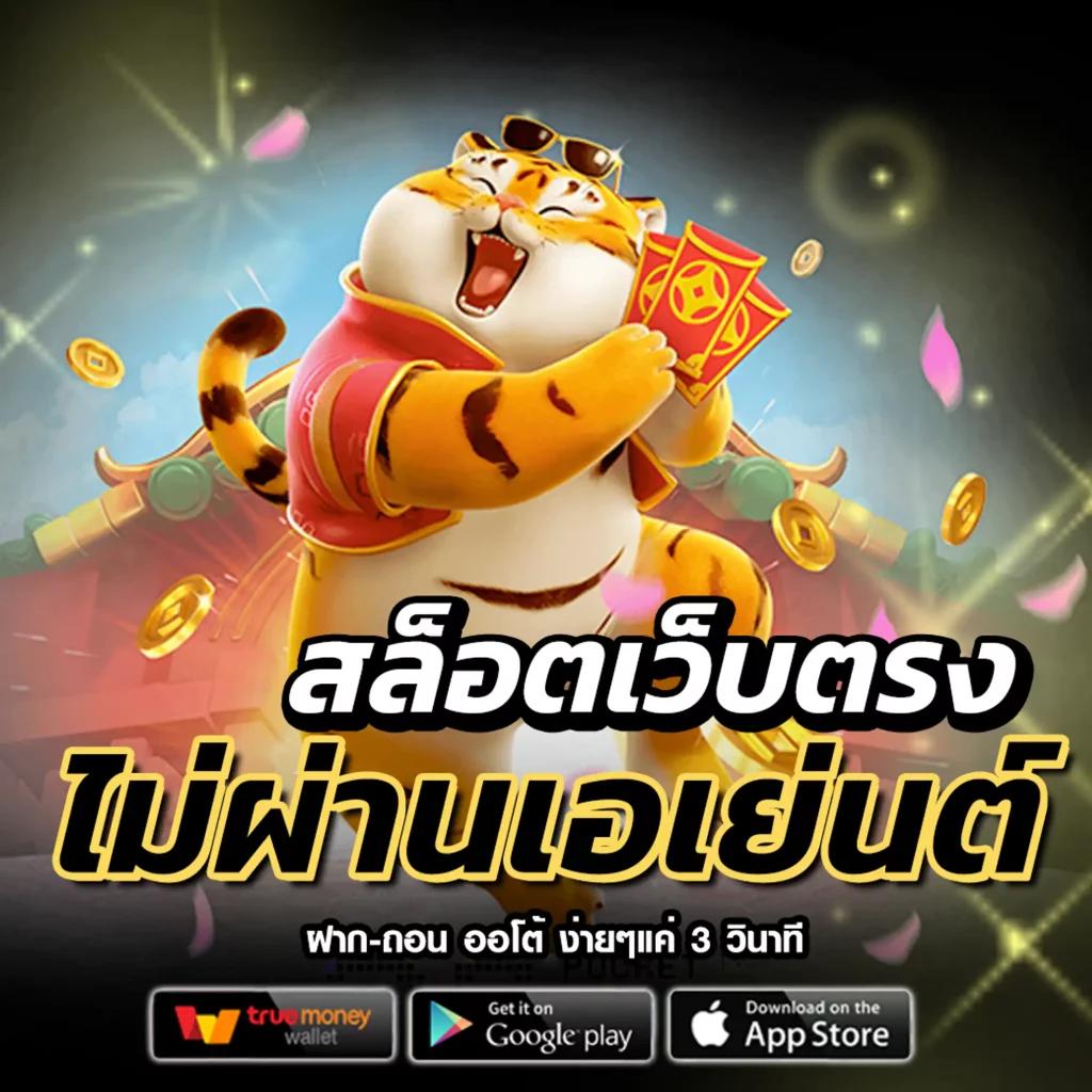 99ราชา คาสิโนชั้นนำ มั่นคง เชื่อถือได้ สุดยอดความสนุก
