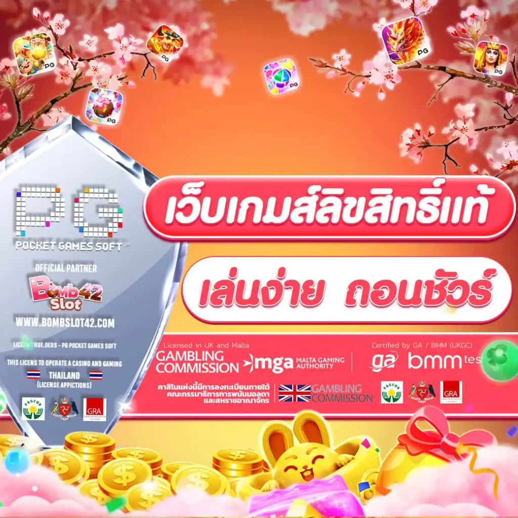 BMPLUS 168: คาสิโนออนไลน์ทันสมัย ดีที่สุดในไทย 2025