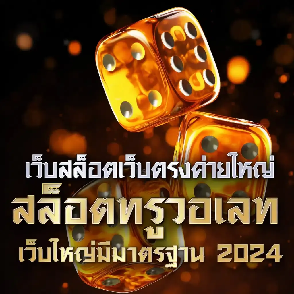 FAFA118 คาสิโนออนไลน์ที่ดีที่สุด โปรโมชั่นสุดคุ้ม 2025