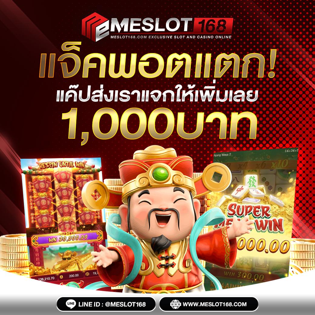 Flix Slot: คาสิโนสล็อตที่ดีที่สุดในไทย โปรโมชั่นพิเศษ