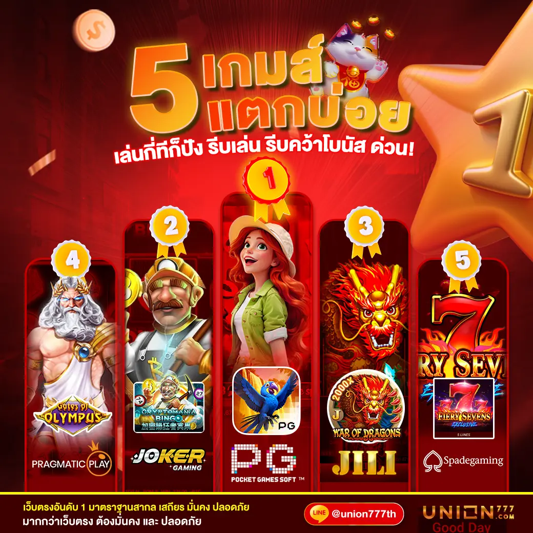 KTV Slot: คาสิโนออนไลน์ที่รวมเกมส์ฮิตไว้มากมาย