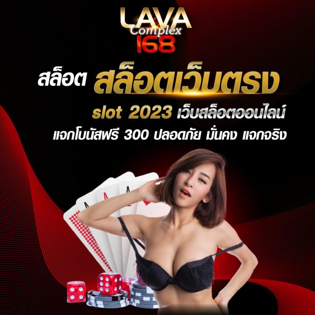 Lava678ทางเข้าสู่คาสิโนออนไลน์ชั้นนำในไทย 2025