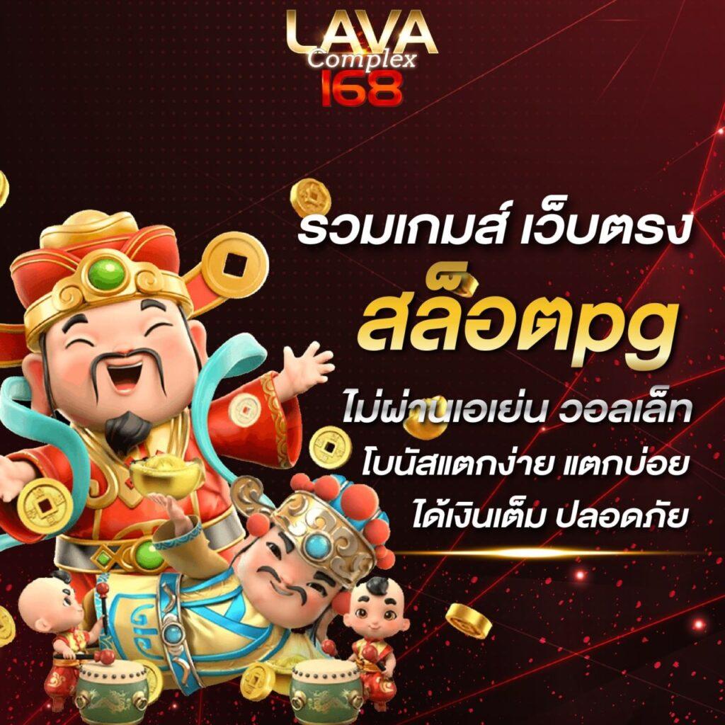 PG123 Slot: คาสิโนออนไลน์อันดับหนึ่งในไทย จ่ายหนักจัดเต็ม