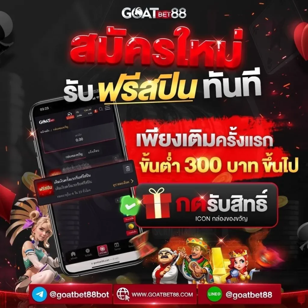 PG333 โค้ด: คาสิโนออนไลน์ระดับพรีเมียม สำหรับคุณ
