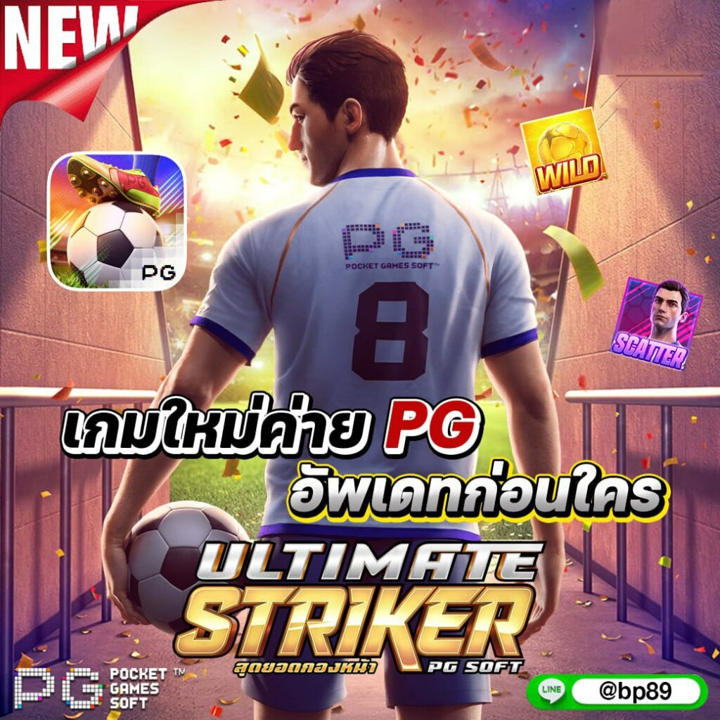 PG365 Slot - คาสิโนชั้นนำ เล่นง่าย โอกาสชนะสูง 2025