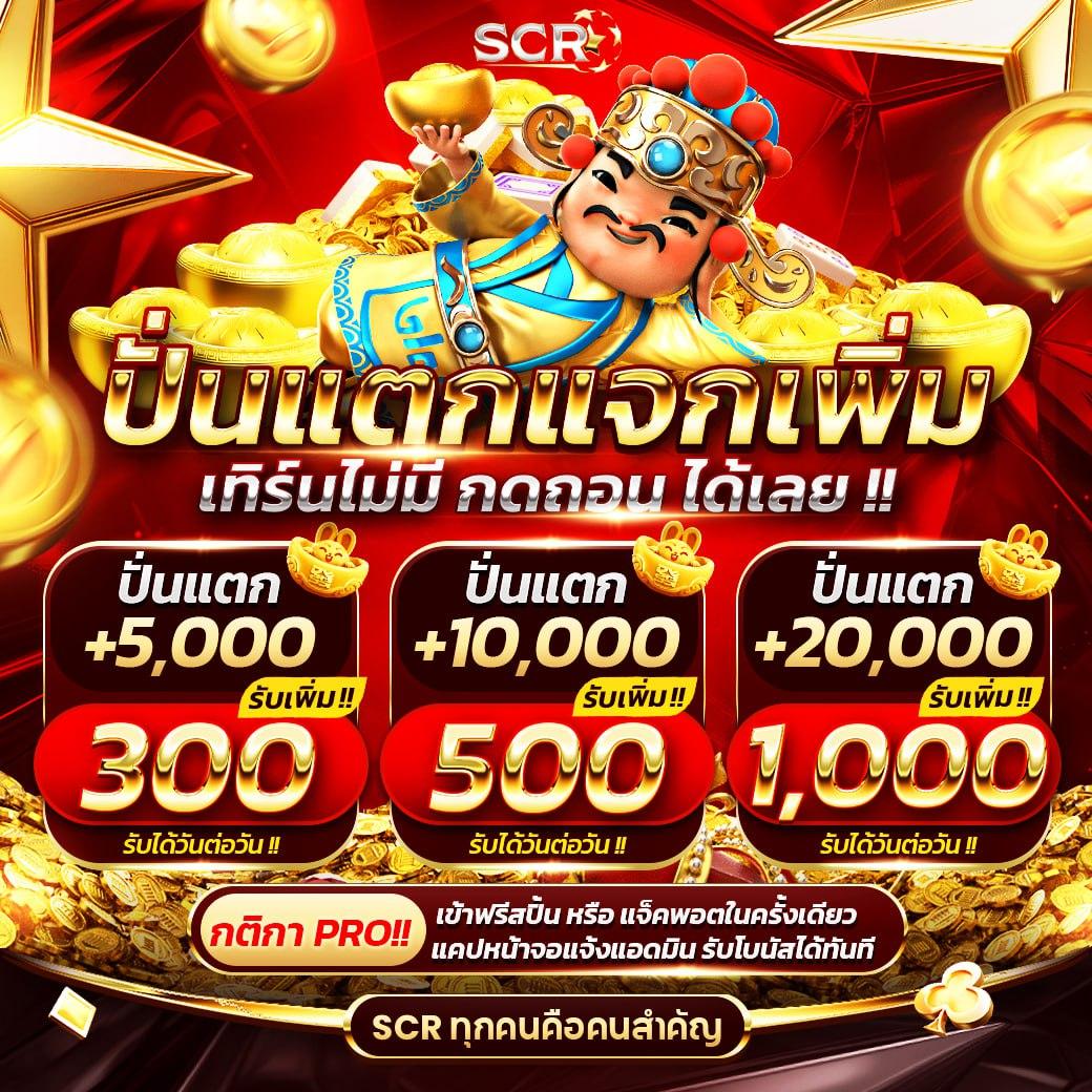 PGGAME68 คาสิโนชั้นนำ ลุ้นรางวัลมากมายในไทย