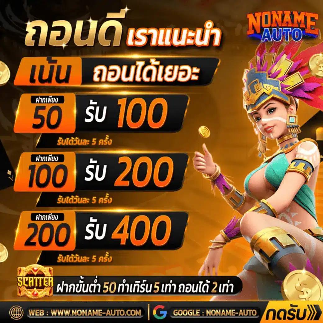 PGSlot เครดิต ฟรี คาสิโนออนไลน์ที่น่าสนใจที่สุดในไทย 2025