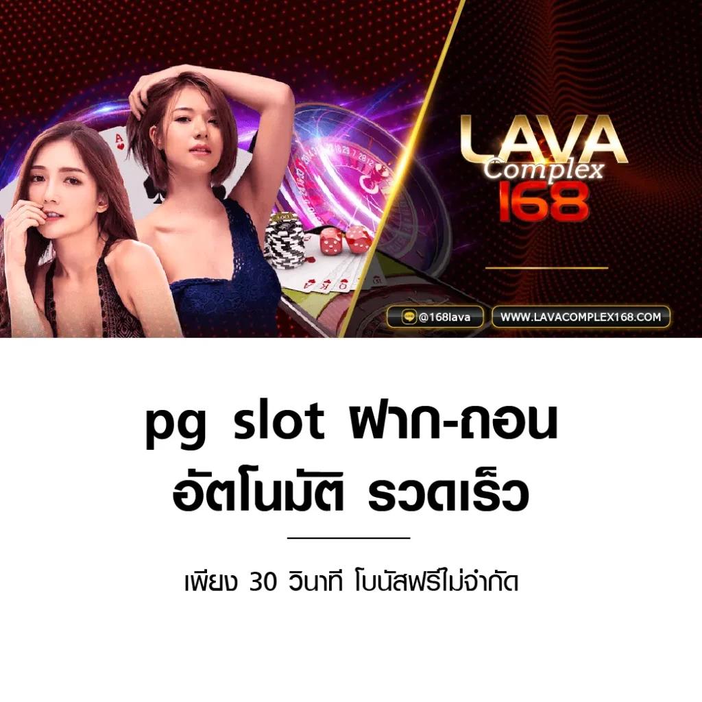 PG Slot9999: แหล่งรวมเกมสล็อตยอดนิยมในไทย