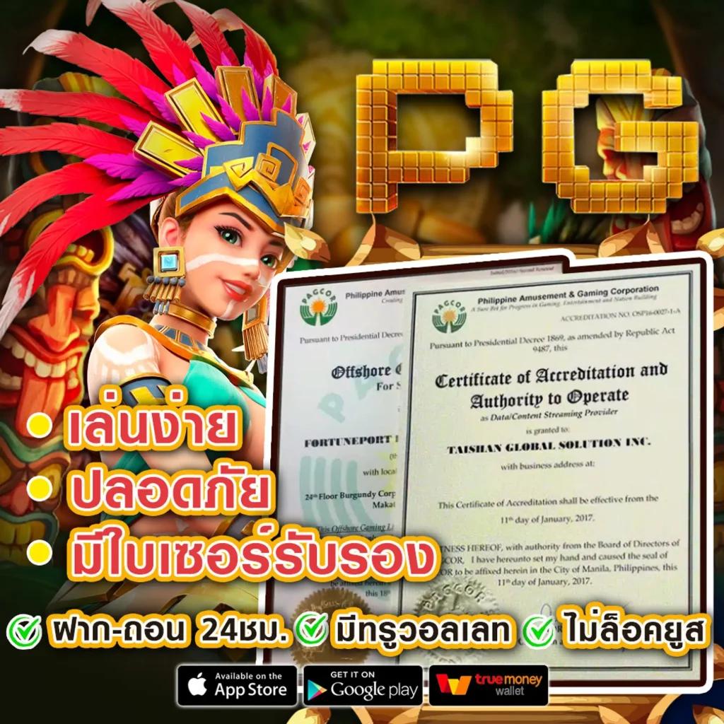 PG Slot Auto เครดิตฟรี: สนุกกับสล็อตออนไลน์ได้ทุกวัน
