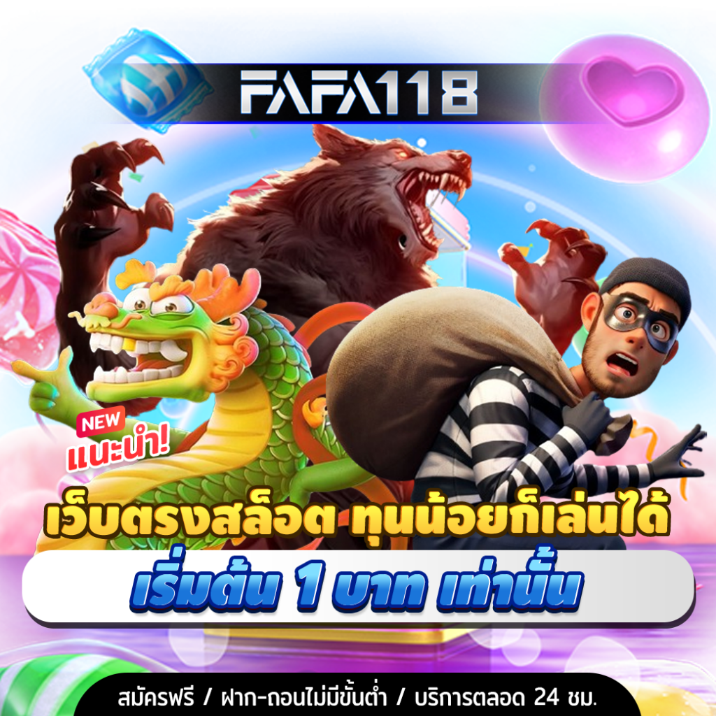 PG Slot เว็บตรง วอ เลท คาสิโนที่ทันสมัยและน่าเชื่อถือในไทย