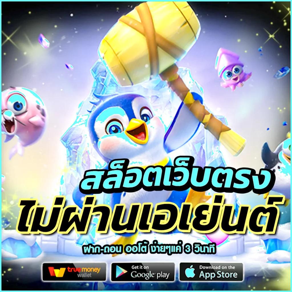 PG Soft เครดิต ฟรี: สัมผัสความสนุกในคาสิโนออนไลน์ 