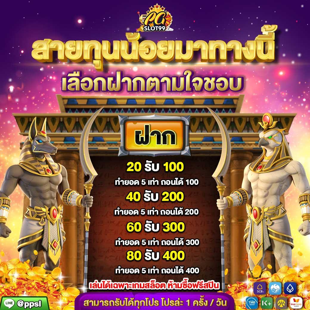 PG สีชมพู: คาสิโนออนไลน์ที่น่าตื่นเต้นในไทย 2025