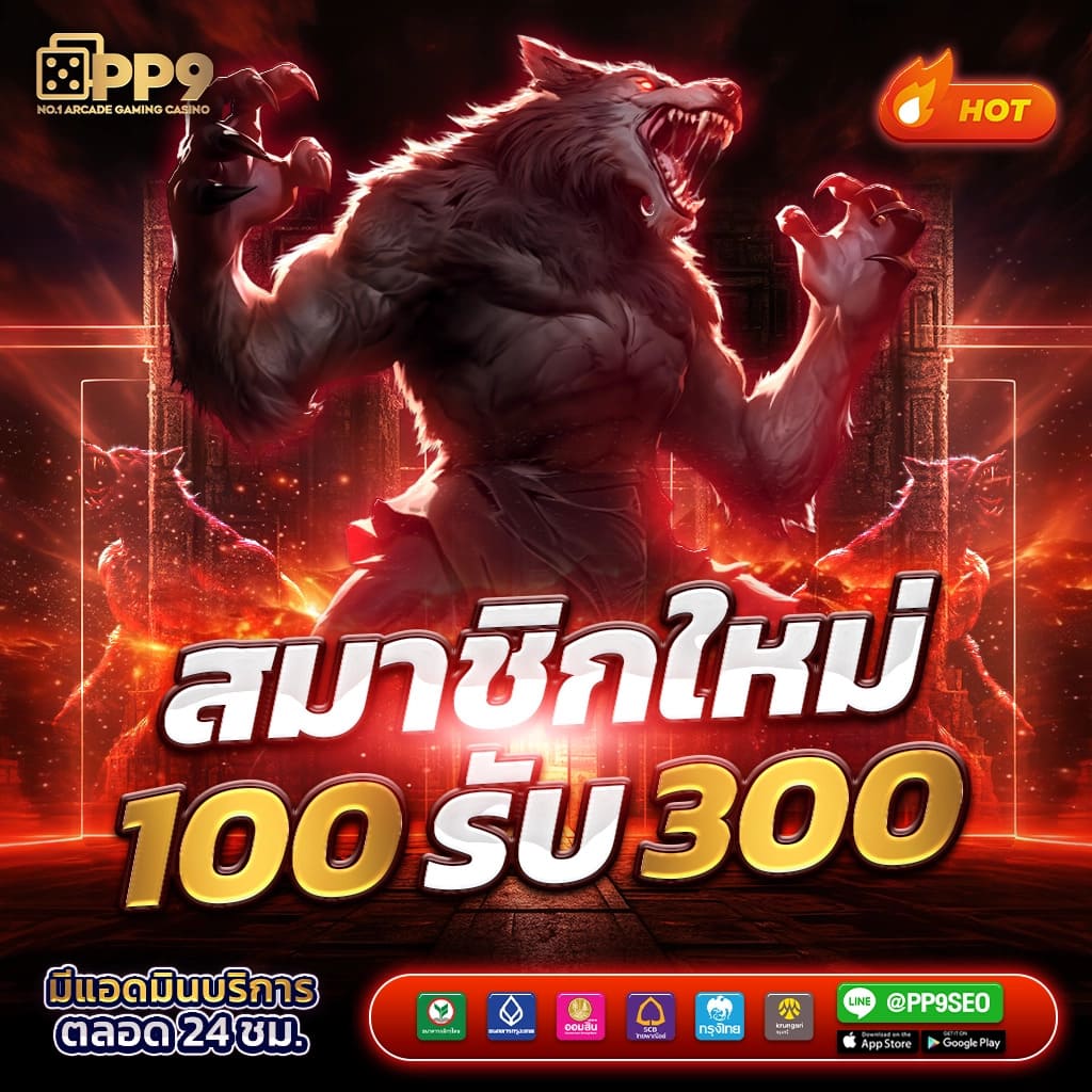 PG ใหม่ คาสิโนสด โบนัสจัดเต็ม โปรแรงอันดับ 1 ในไทย