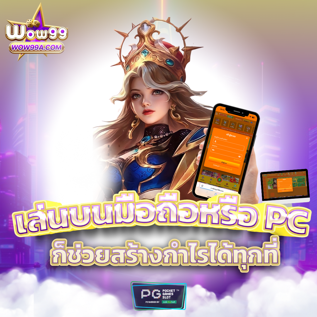 PGชมพู คาสิโนสด มิติใหม่แห่งการเดิมพันออนไลน์