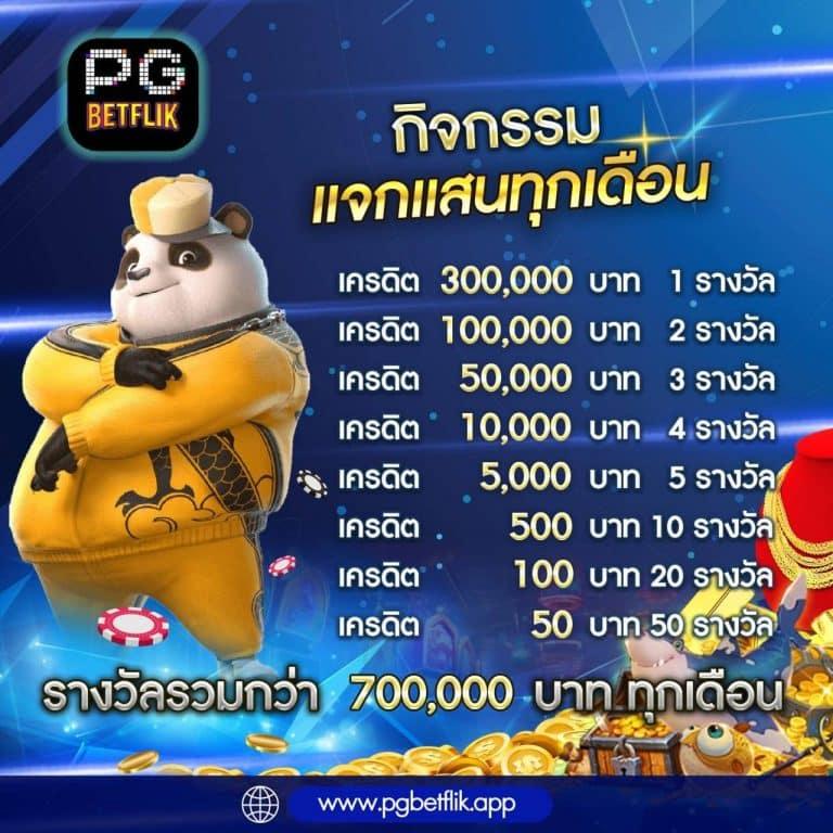 PKC4 สล็อต - เพลิดเพลินกับเกมคาสิโนออนไลน์ระดับพรีเมียม