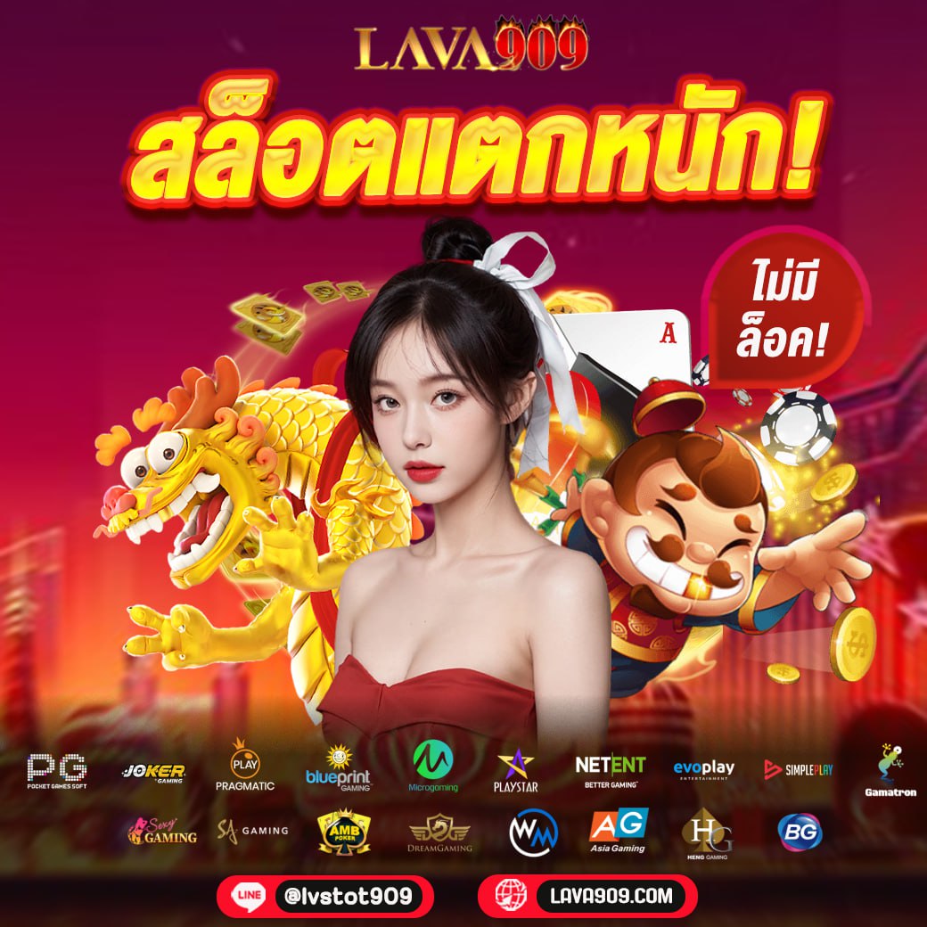 Rab023 คาสิโนที่ทันสมัย เล่นง่าย ลุ้นรางวัลใหญ่ทุกวัน