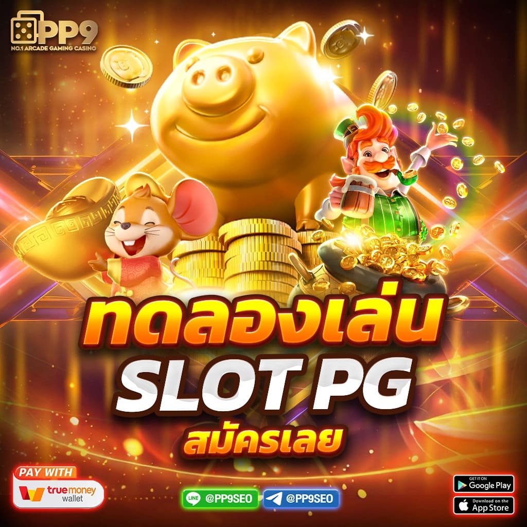 SW 789 สล็อต: ตื่นเต้นกับเกมส์สล็อตยอดนิยมในไทย