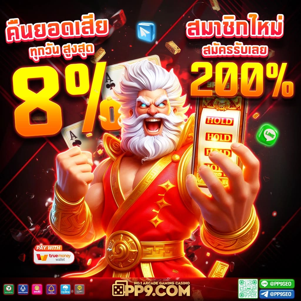 Star 911 คาสิโนออนไลน์ มาตรฐานระดับโลก โปรโมชั่นสุดปัง