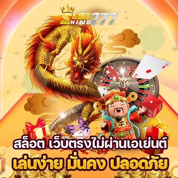 Superslot 1688: ประสบการณ์คาสิโนออนไลน์ที่น่าตื่นเต้น
