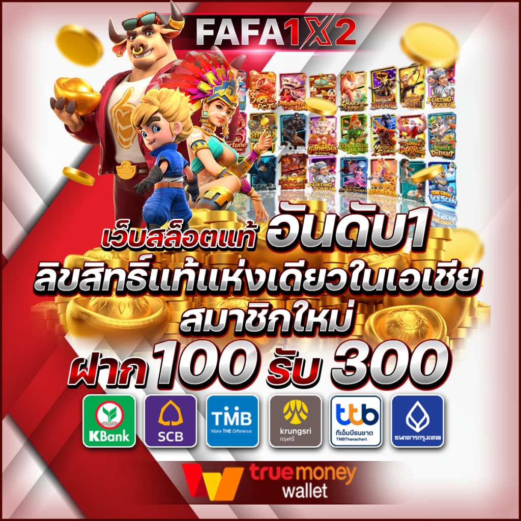 Tiger711 ทางเข้า คาสิโนออนไลน์ชั้นนำ เล่นง่าย ได้เงินจริง