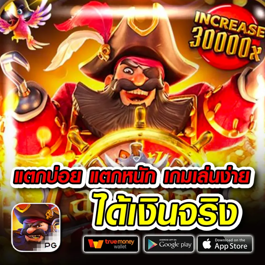 True Wallet เข้าสู่ระบบ คาสิโนออนไลน์ อันดับหนึ่งในไทย