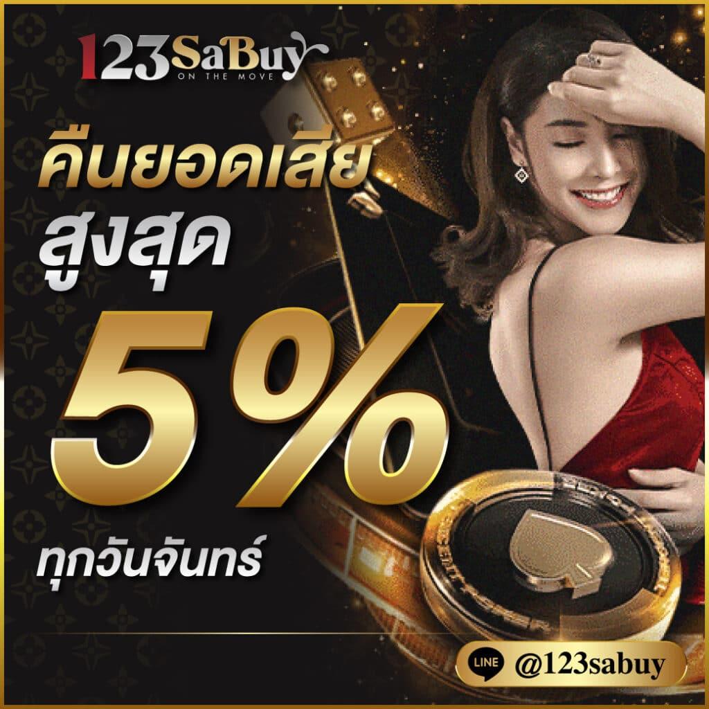 UFA168 คาสิโนออนไลน์ครบวงจร มั่นคง ปลอดภัย เดิมพันง่าย
