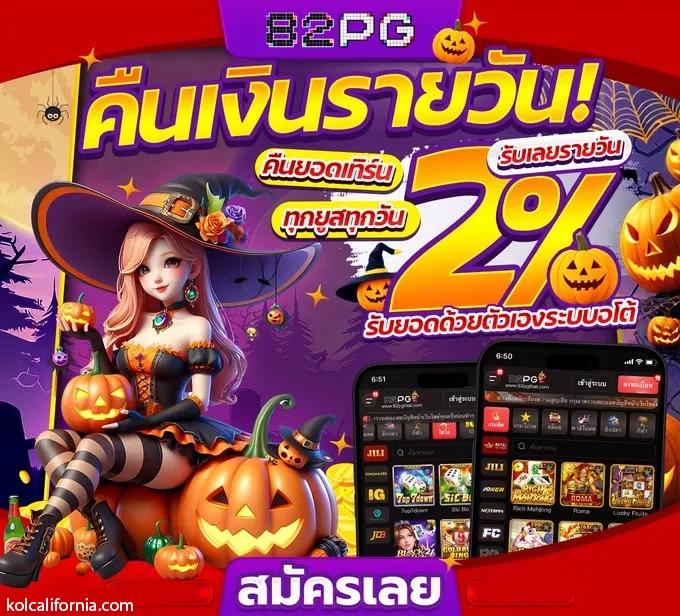 Ufaslotbar: สัมผัสความสนุกกับเกมคาสิโนออนไลน์อันดับ 1