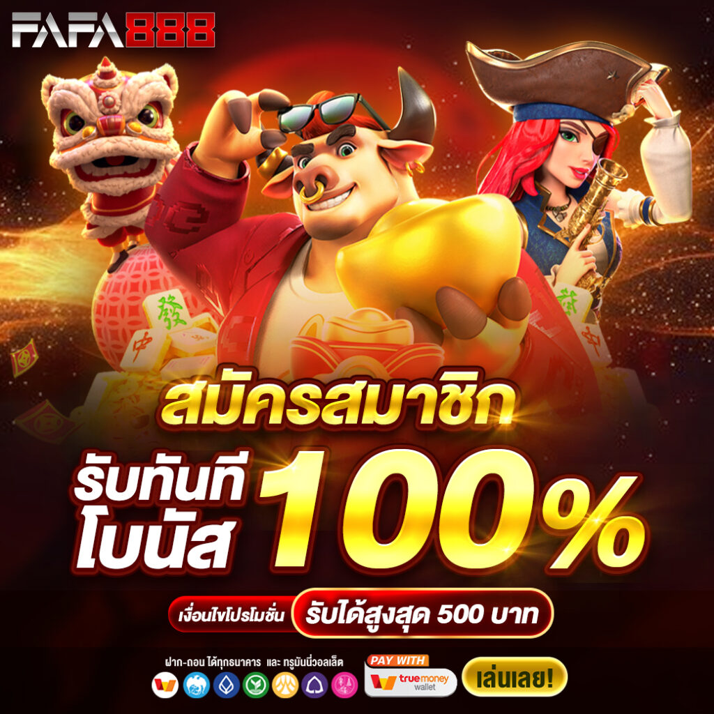Wink24 สล็อต: เดิมพันสนุก พร้อมโปรสุดพิเศษ 2025