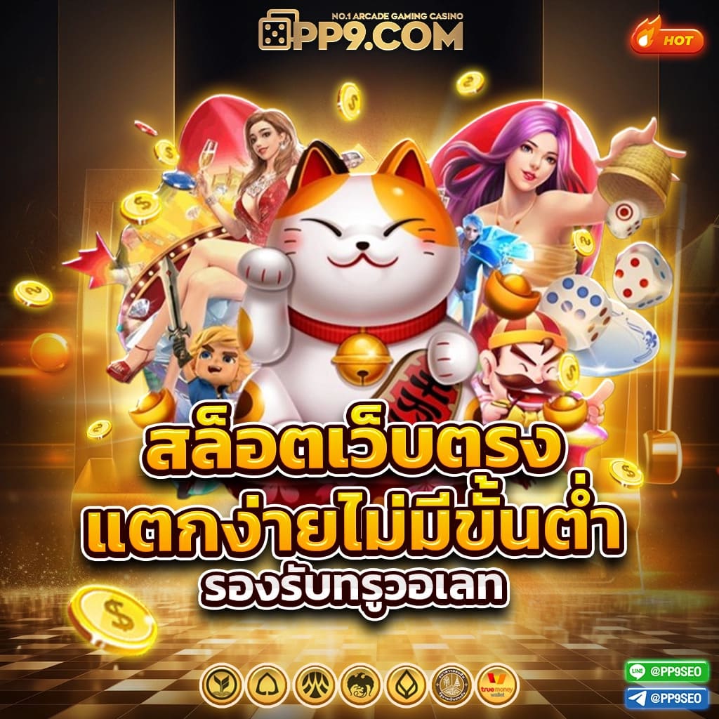 cat999เข้าสู่ระบบ: คาสิโนออนไลน์สุดฮิต โบนัสและเกมเพียบ