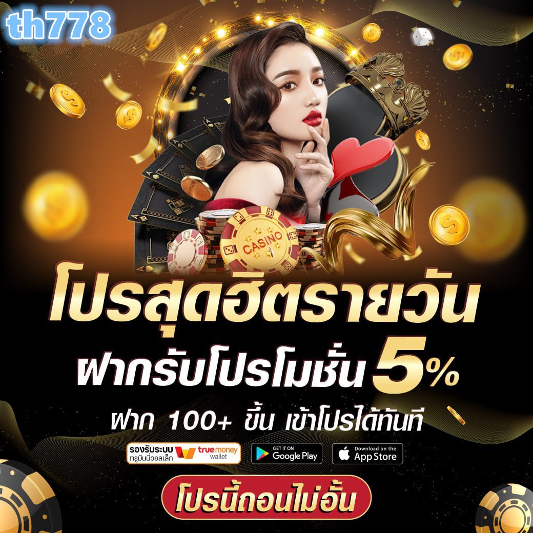 ib888 เครดิตฟรี ไม่ต้องลงทุน สนุกสนานกับเกมคาสิโนออนไลน์