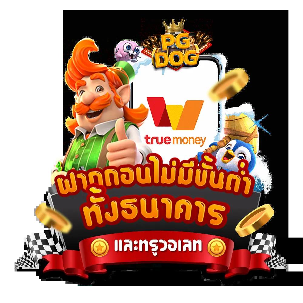 ltobet.com เข้าสู่ระบบคาสิโนออนไลน์ที่ดีที่สุดในไทย