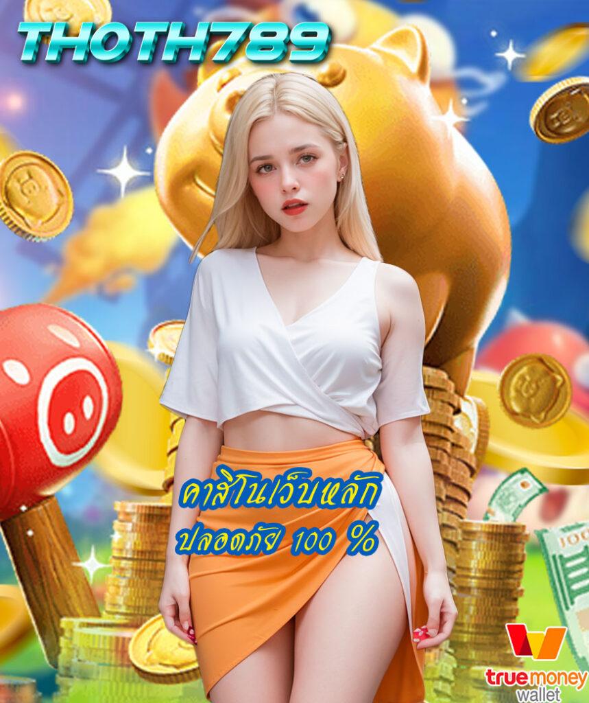 m98bet ทางเข้า คาสิโนออนไลน์ที่ดีที่สุด เดิมพันง่าย ได้เงินจริง