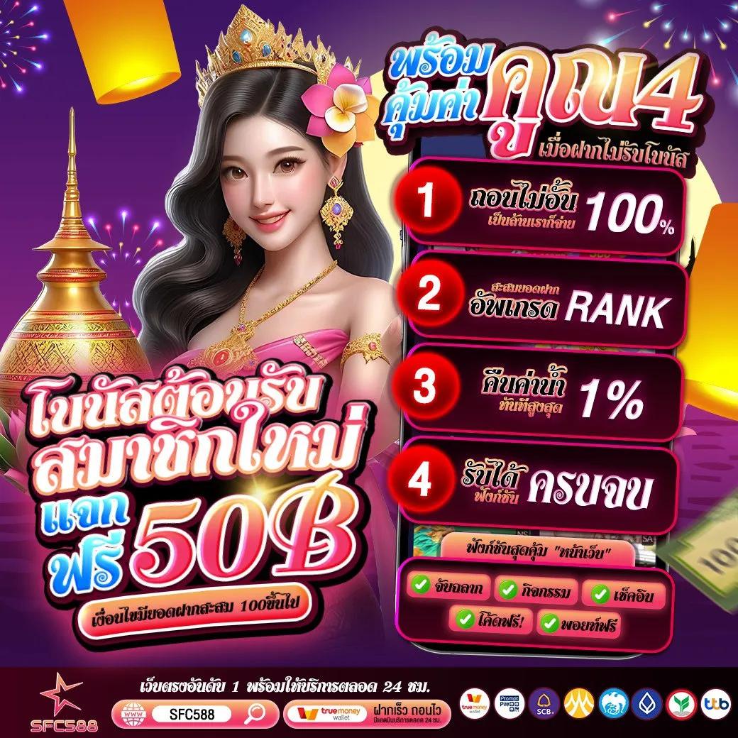 n83 เครดิตฟรี 38: คาสิโนออนไลน์ที่ให้คุณค่าทุกการเดิมพัน
