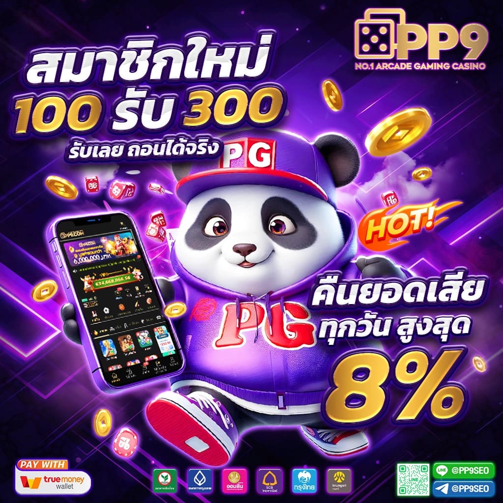 pk789 เข้าสู่ระบบ คาสิโนออนไลน์ที่ครบวงจร โบนัสมากมาย 