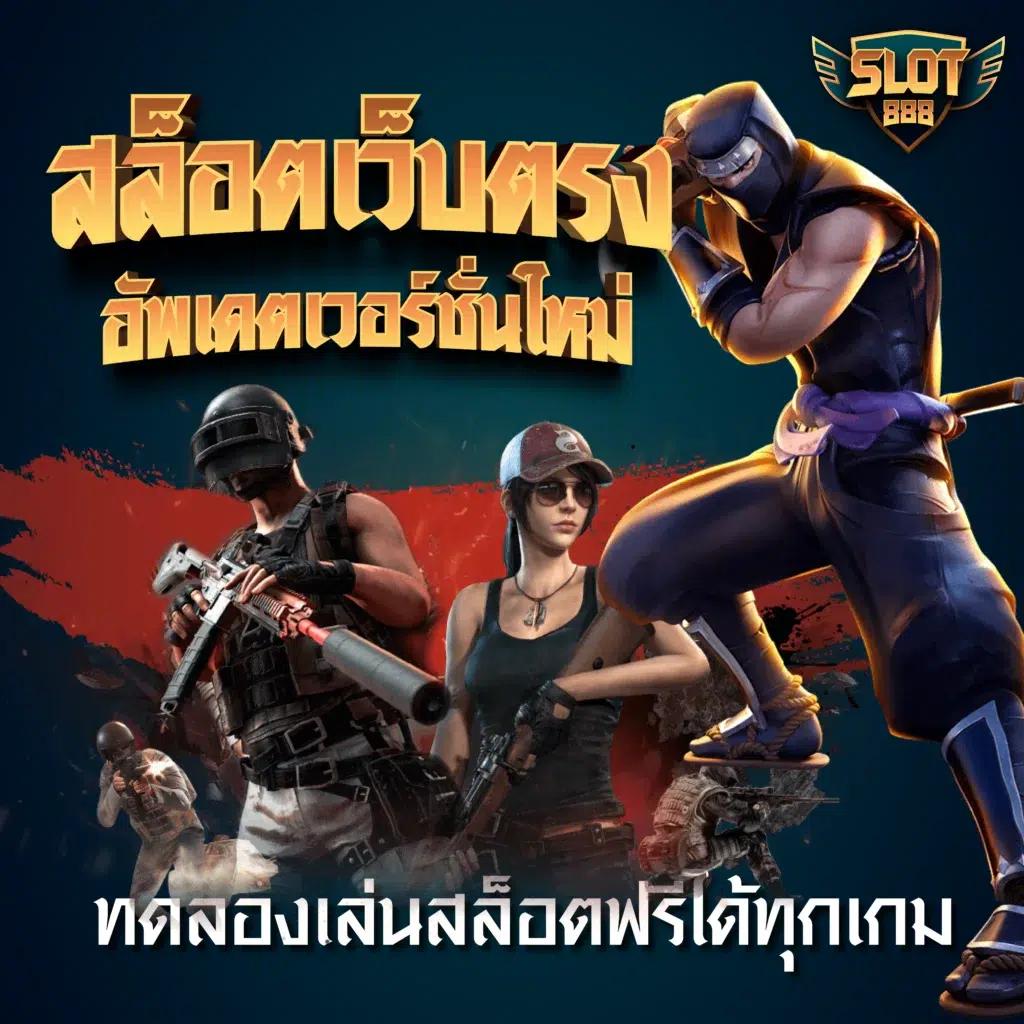 sa66 เข้า สู่ ระบบ - คาสิโนที่คุณไม่ควรพลาดในไทย